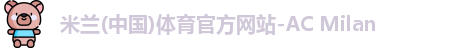 米兰